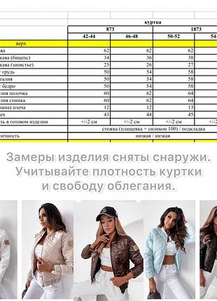 Куртка женская, цвет черный, св.бежевый, белый, небесно голубой, шоколад 7