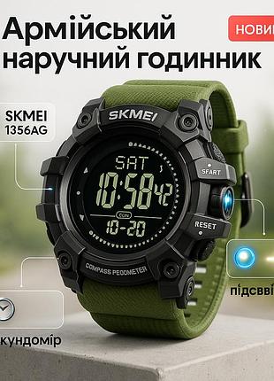 Мужские часы с официальной гарантией skmei 1356ag, мужские спортивные часы с гарантией iq-41