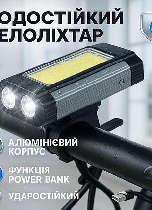 Вело-фара з лінзою фара на акумуляторі 501-2xpe+cob, велоліхтар з акумулятором і зарядним пристроєм tr-13