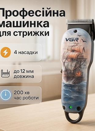 Машинка для стрижки мужская vgr v-690, профессиональный беспроводной триммер, подстригательная машинка ax-91