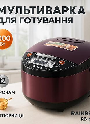 Електрична мультиварка-скороварка для кухні rainberg, мультиварка-пароварка для дому та дачі xr-44