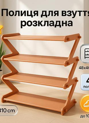 Полиця для взуття для гардероба shoe, стійка для взуття у передпокій багатошарова полиця tq-84