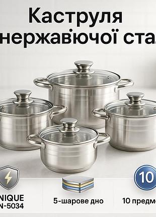 Набор кастрюль с жаростойкой крышкой unique, кастрюли с прозрачными крышками кастрюли крышками sj-40