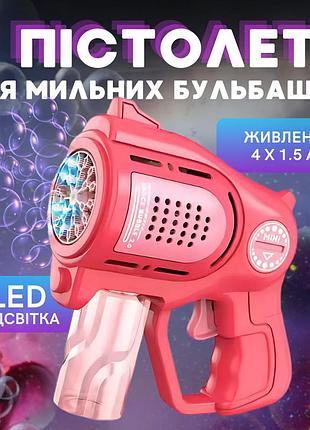 Мыльные пузыри для детей, пистолет для мыльных пузырей с подсветкой, игрушечный генератор пузырей, розовый