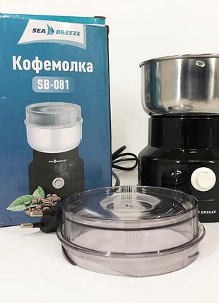 Кофемолка для капучино и эспрессо, кофемолка электрическая топ для эспрессо и френч lp-74