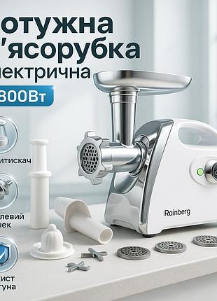 Електрична м'ясорубка для приватного будинку rainberg rb-675 3800вт, м'ясорубка для дрібного фаршу kr-82