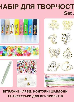 Витражные краски и аксессуары для diy-изделий, бусины и резинки, набор творчества, set 2