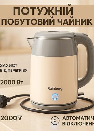 Електрочайник з індикатором включення rainberg rb-2244 2000 вт 2 л, сучасний електрочайник для дому dj-20
