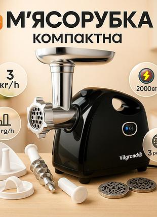 Мясорубка металлическая vilgrand, мясорубка для дома с высокой мощностью томатная fi-95