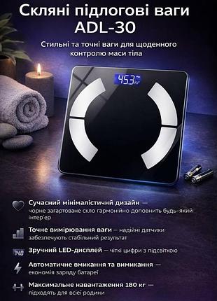 Весы напольные для измерения массы тела, adl-30, , весы в черном цвете из закаленного стекла