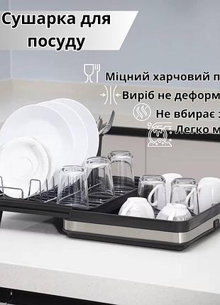 Стеллаж для посуды для сушки и хранения кухонных аксессуаров,телескопическая