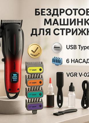 Универсальный триммер для мужчин vgr v-026, машинка для стрижки с мощным аккумулятором rz-39