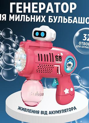 Генератор мыльных пузырей, пистолет с led-подсветкой на аккумуляторе для мыльных пузырей для детей, розовый