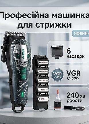 Тример бездротовий vgr, набір для стрижки волосся на акумуляторі, професійна машинка для волосся ln-40
