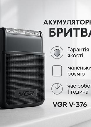 Электрическая бритва джемей аккумуляторная vgr v-376, електробритва для бороды, бритвы аккумуляторные lx-33