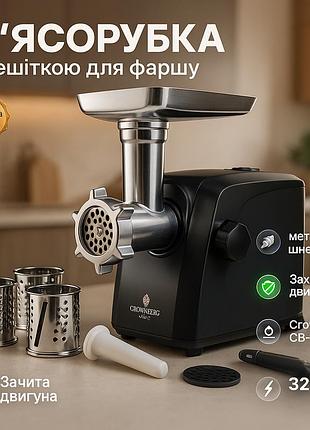Потужна м'ясорубка електрична для дому, електром'ясорубка з реверсом і насадкою для ковбаси ly-56