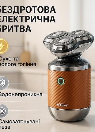 Чоловіча бездротова електрична бритва vgr, професійна чоловіча електробритва, бритви акумуляторні bk-70