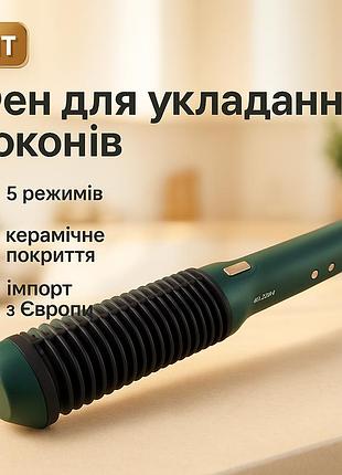 Стайлер автоматичний для завивки волосся, фен гребінець для укладання локонів жіночий фен волосся qt-96