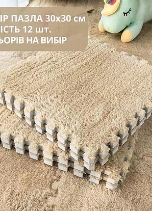 Пазл коврик 90х120см мягкий плюшевый термоковер,12 пазлов теплый пол, термоковрик для дома, в детскую один цвет