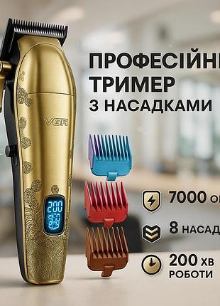 Машинка для стрижки волосся і гоління, машина для стрижки в домашніх умовах миюча машинка io-67
