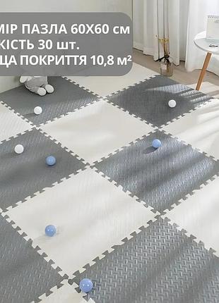 Килимок-пазл підлоговий, термокилимок, без покриття, eva-піни, 30 пазлів 60*60 см, площа покриття 10,8 м²,товщина 1 см, білий