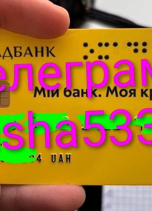 Банківські картки на дропів