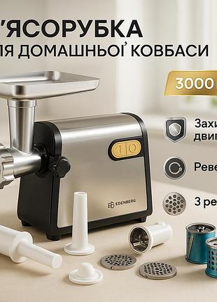 М'ясорубка високої потужності, м'ясорубка кухонна шнекова легка у використанні ' lb-95