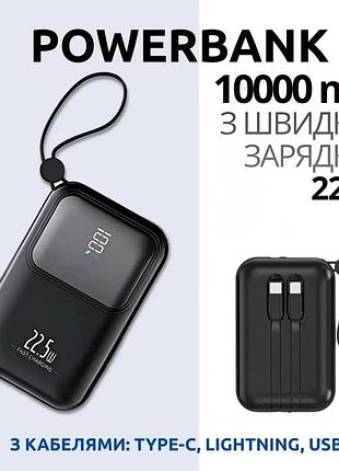 Павербанк 10000мач с быстрой зарядкой 22.5вт и встроенными кабелями type-c/lightning/usb, powerbank 22.5вт black