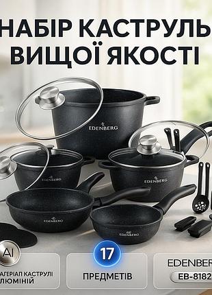 Модні набори посуду, набір каструль з антипригарним покриттям, набір каструль преміум fv-27
