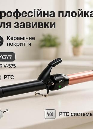 Плойка спиральная для завивки волос, плойка для локонов професиональная стайлер-плойка локонов ry-53
