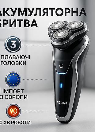 Мужская беспроводная бритва для бритья, электробритва для бритья с аккумулятором, бритвы электрические wl-44