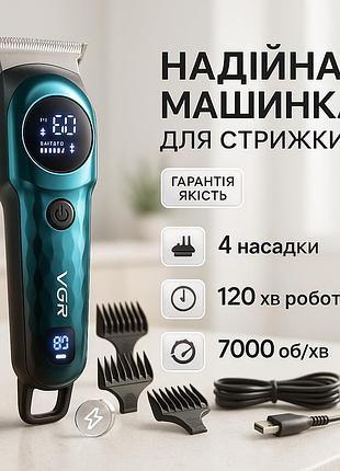 Электрическая аккумуляторная машинка для стрижки, подстригательная машинка для стрижки от акб tl-31