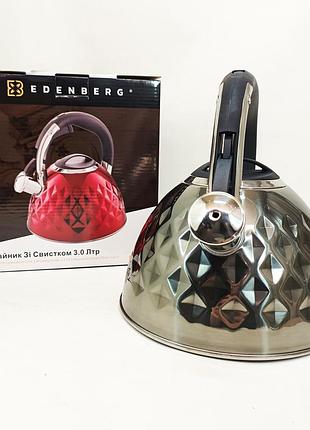 Кухонный чайник с ручкой и свистком edenberg eb-8833 3л, металический чайник со свистком из нержавейка jb-19