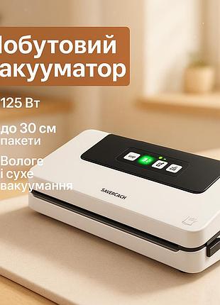 Бытовой вакууматор для вакуумирования еды silver, бытовой вакуумный апарат, бюджетный вакууматор mw-31