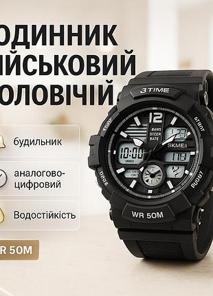Брендовые мужские часы skmei 2354bk, спортивные часы с секундомером защитные тактические vw-37