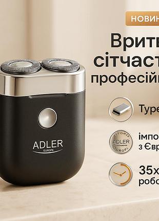 Электробритва беспроводная портативная, профессиональная электробритва для гладкого бритья ao-18