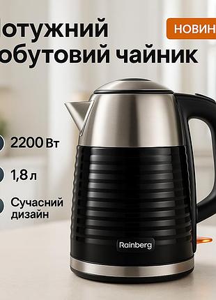 Чайник металлический для дома, электрический чайник бесшумный беспроводной электрический rm-79