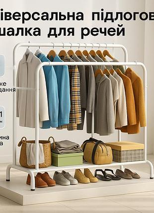 Вешалка для одежды трансформер, вешалка для одежды с защитой от коррозии стойки вешалки go-27