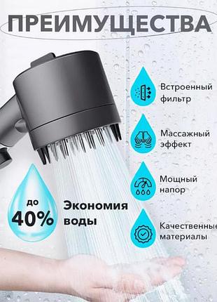 Насадка для душа массажная лейка 4в1 с массажными силиконовыми шипами водосберегающая душевая лейка ao-54
