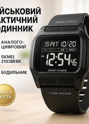 Рибальський годинник skmei, годинник спецназ, годинник спортивний спорт наручний спортивний ow-65