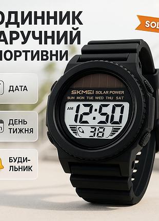 Спеціальний годинник для армії skmei, армійський годинник протиударний армійський для зсу rc-47
