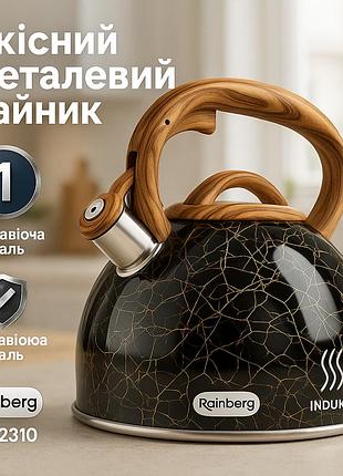 Чайник из нержавеющей стали качественный rainberg rb-2310 3л, чайник для воды на газ xz-91