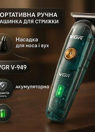 Острые профессиональные машинки для стрижки волос vgr, бездротовая машинка для стрижки волос kr-84