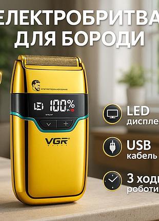 Чоловіча влагостійка електробритва, електрична бритва для стрижки з вологозахистом dc-73