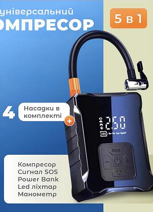 Портативный аккумуляторный компрессор 5 в1 с цифровым дисплеем для авто беспроводной насос 150 psi с павербанком 6000 mah в чехле