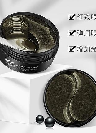 Чорна перлина senana black pearl moisturizing 60шт