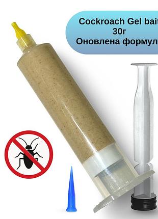 Гель-паста от тараканов cockroach gel bait обновленная формула украинский аналог адвио advio 30г без этикетки