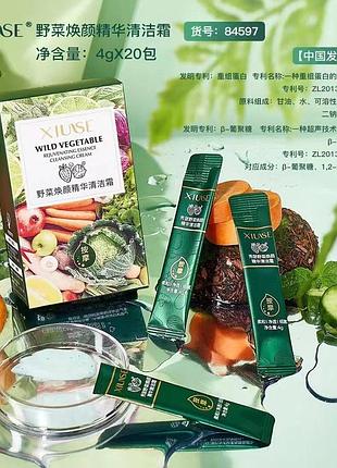 Новинка! український борщ! для вмивання та очищення обличчя xiuse wild vegetable essence cleansing cream 20 стіків по 4мл
