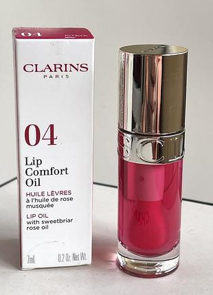 Оригінал. lip comfort oil олійка для губ зі зволожуючим ефектом 👉🏻відтінок 04 pitaya,  обʼєм 7 мл