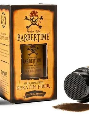 Пудра для волосся barbertime hair building fiber medium brown 21 г